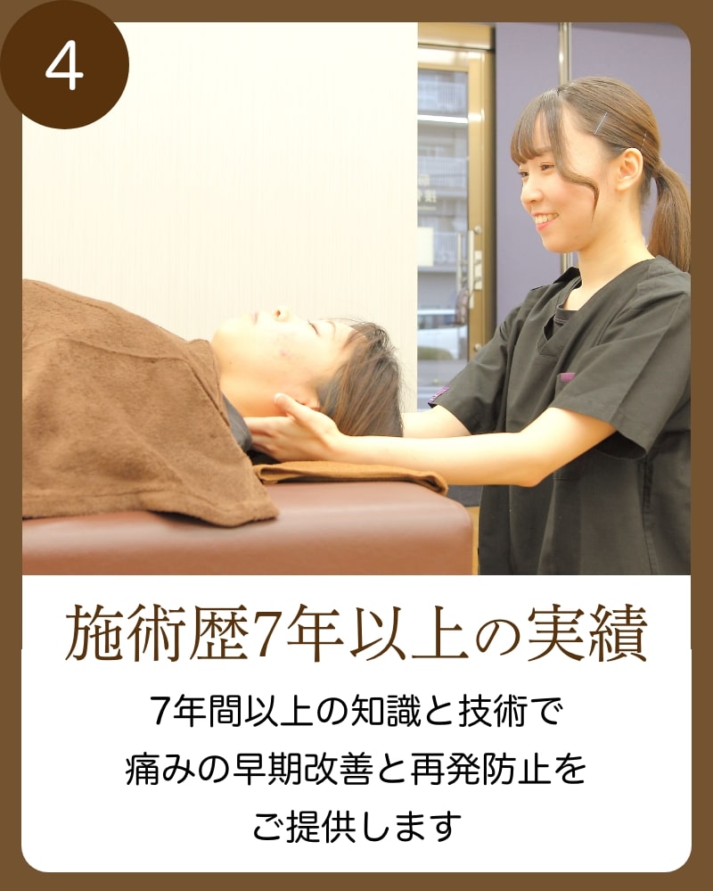 後頭下筋の指圧